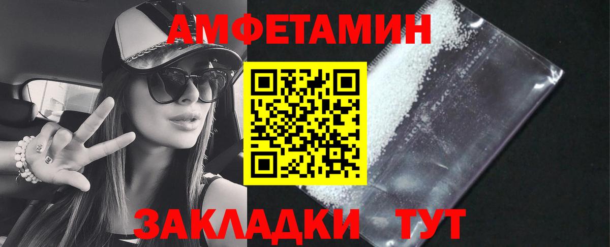 Amphetamine Premium  АМФЕТАМИН  Корсаков  Вход с VPN 