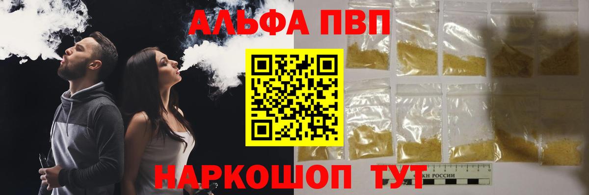 Корсаков  A-PVP Соль  как найти наркотики  APVP крисы CK  Вход с VPN  А ПВП СК КРИС 