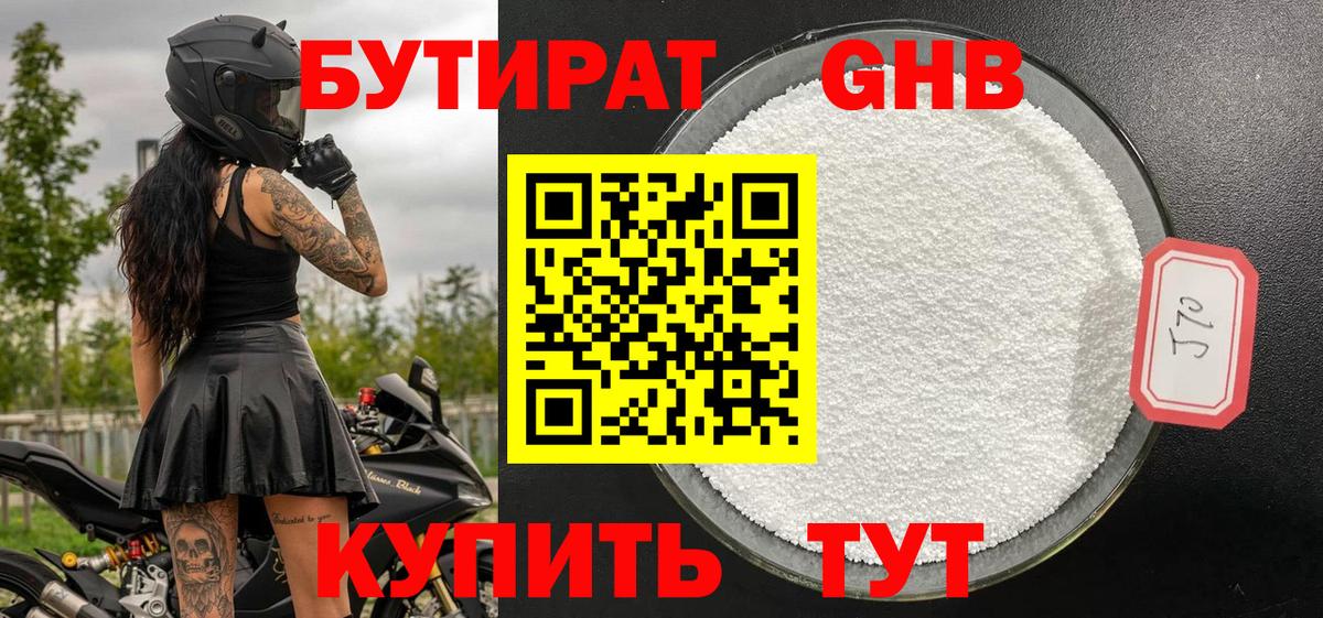 Корсаков  Бутират BDO  Вход с VPN 
