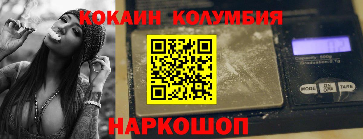 Кокаин Эквадор Корсаков