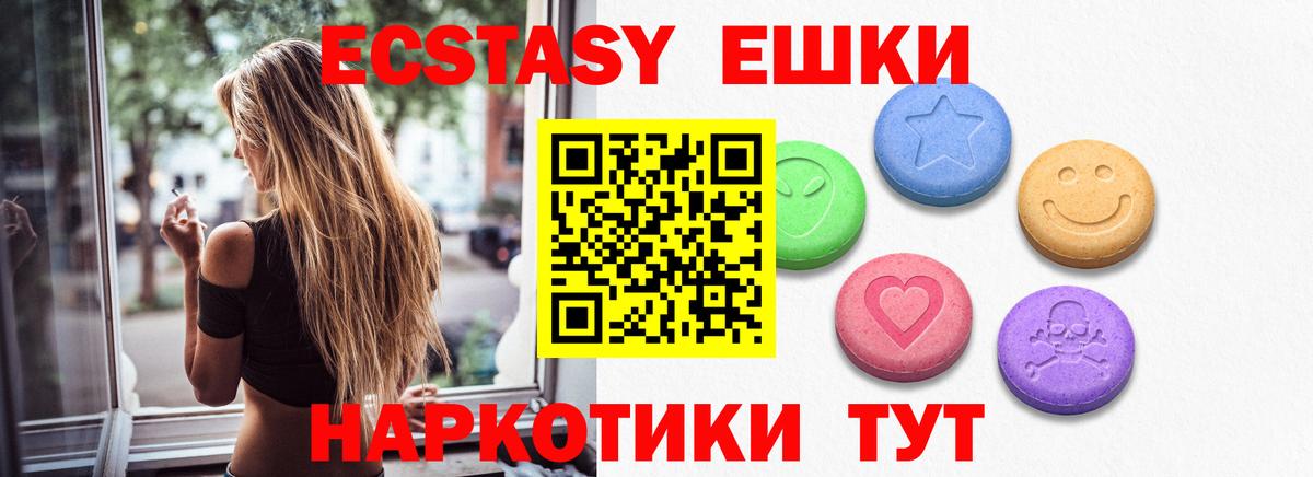 Корсаков  Ecstasy  Вход с VPN  Ecstasy Дубай  ЭКСТАЗИ диски 