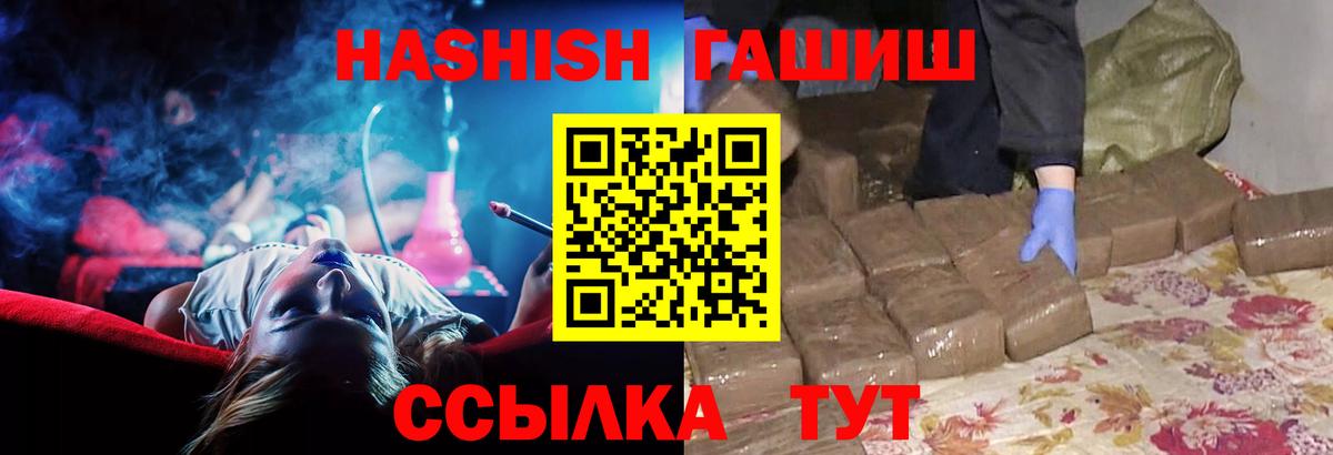 ГАШИШ 40% ТГК Корсаков