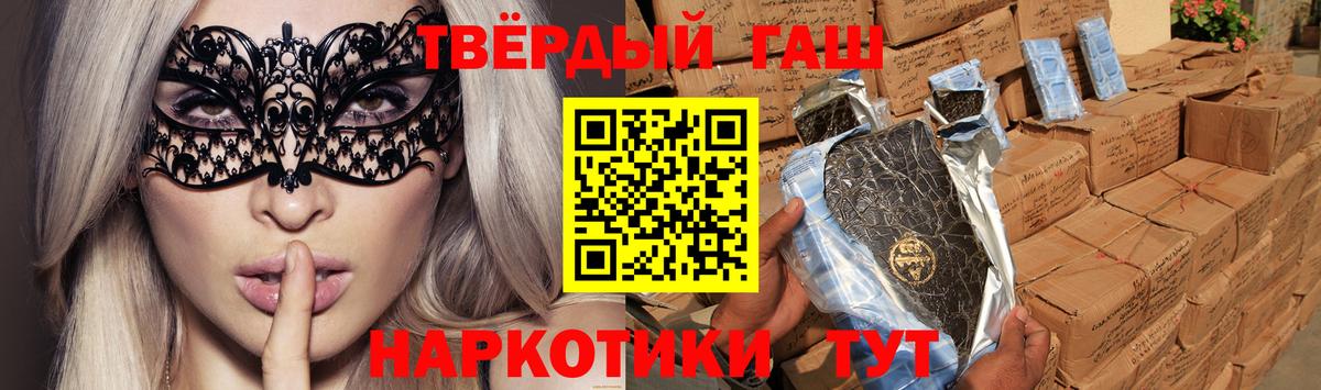 ГАШИШ хэш  ГАШИШ  ГАШИШ Cannabis  Корсаков  Вход с VPN 
