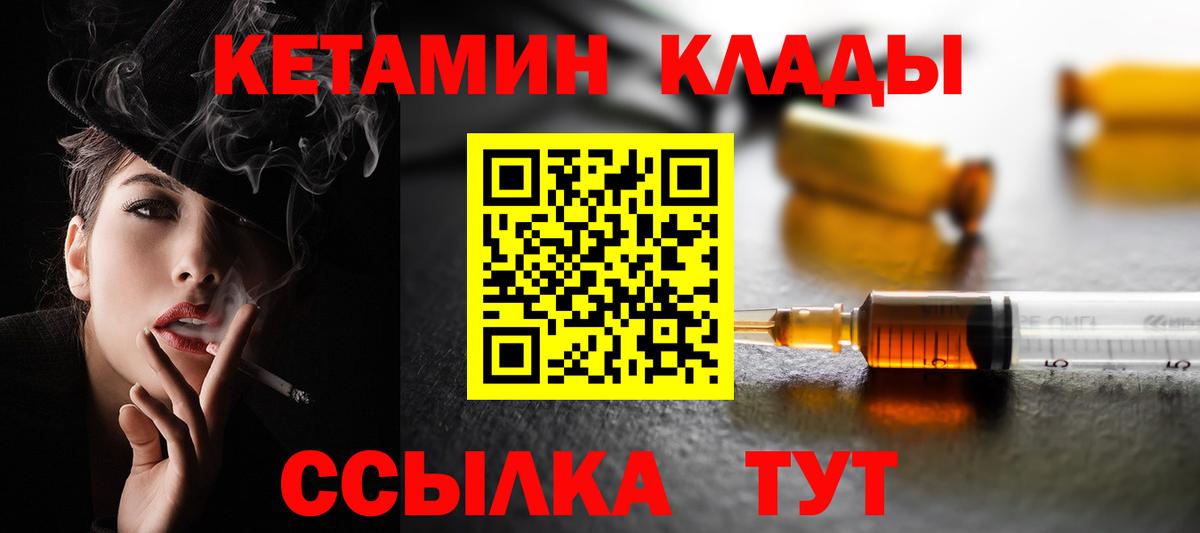 КЕТАМИН ketamine  КЕТАМИН VHQ  Корсаков  Вход с VPN 