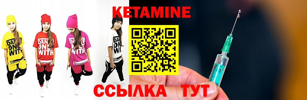 КЕТАМИН ketamine Корсаков