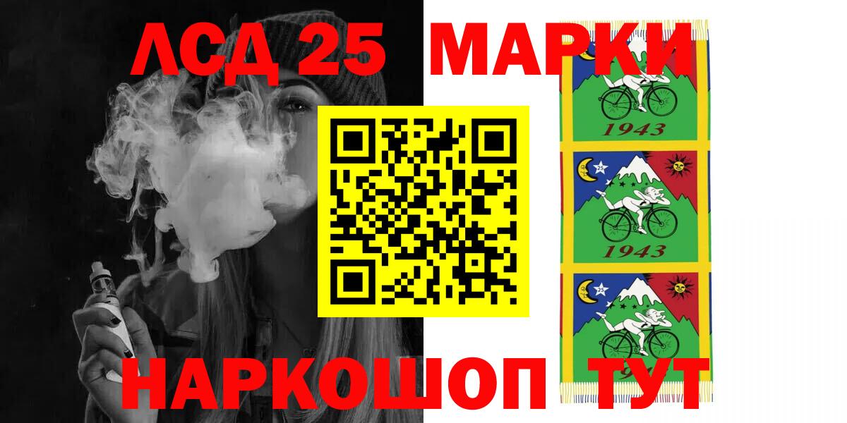 LSD-25 экстази ecstasy Корсаков