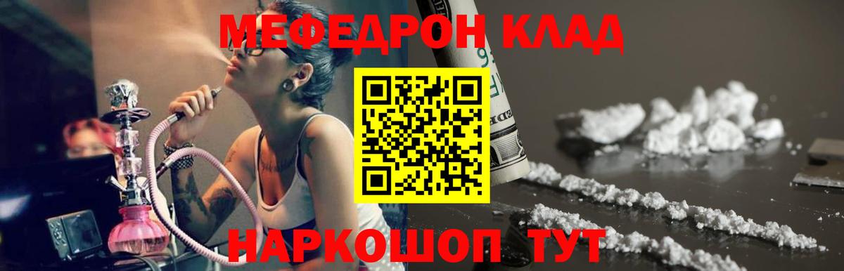Меф кристаллы Корсаков