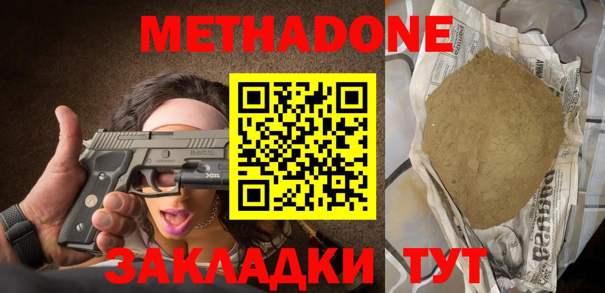 ОМГ ОМГ ССЫЛКА  Метадон VHQ  Вход с VPN  Корсаков 
