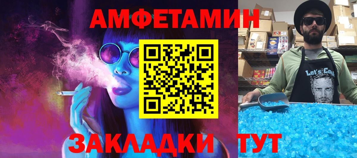 Метамфетамин  Метамфетамин витя  Вход с VPN  Корсаков 