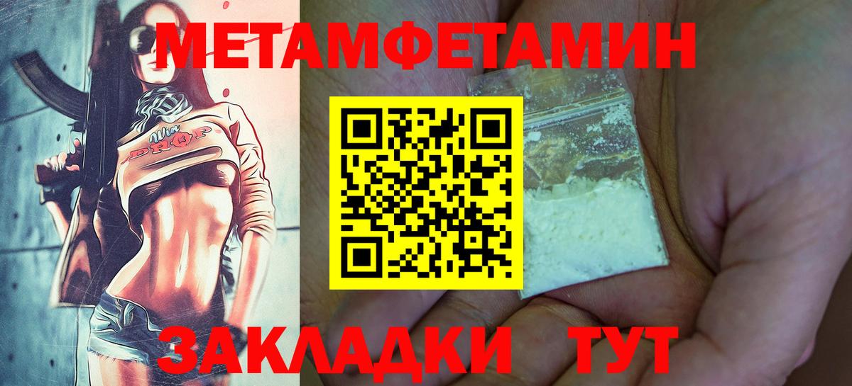Метамфетамин мет Корсаков