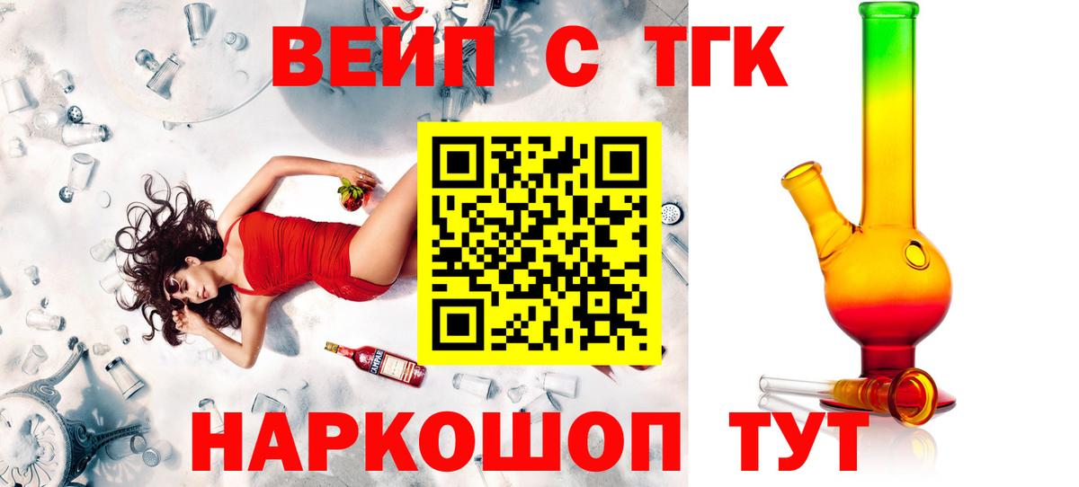 Корсаков  что такое   Вход с VPN  ТГК гашишное масло 