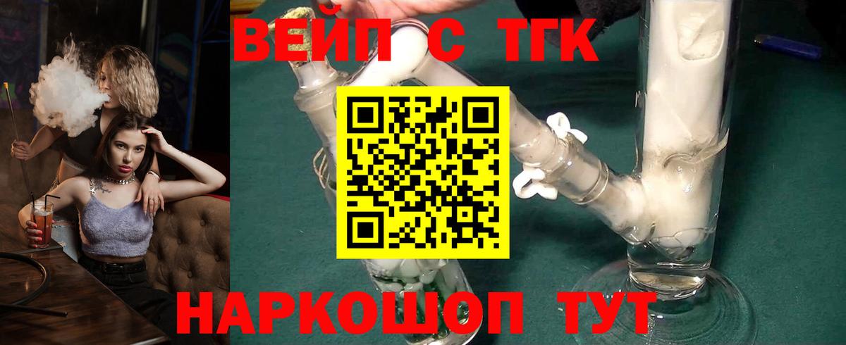 Дистиллят ТГК гашишное масло Корсаков
